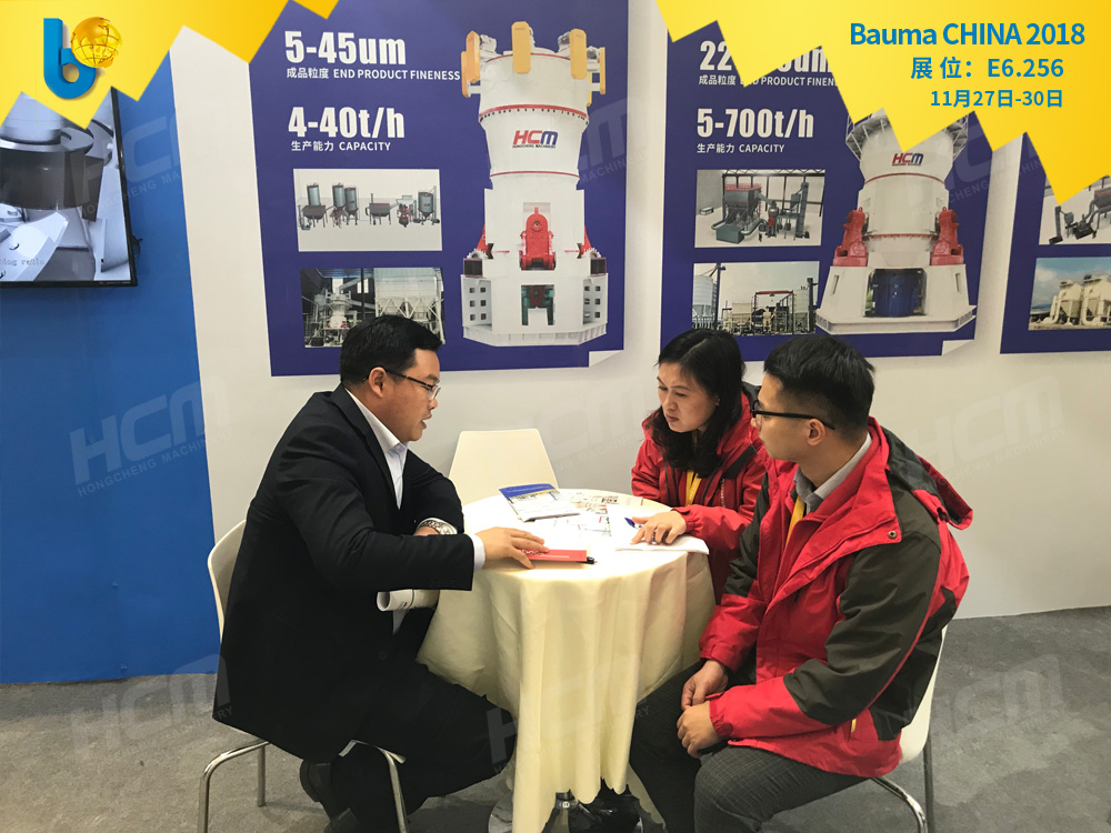 聚焦Bauma CHINA 2018（上海寶馬展），桂林鴻程閃亮登場！